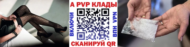 купить цена shop клад Alfa_PVP СК КРИС Болотное
