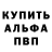 КЕТАМИН VHQ Bruce Binkley