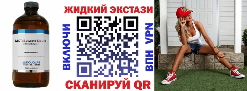 Бутират жидкий экстази  Болотное 