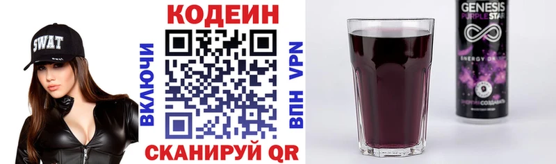 hydra рабочий сайт  даркнет формула  Codein напиток Lean (лин)  Болотное 