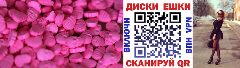 продажа наркотиков  Болотное  Ecstasy 280мг 