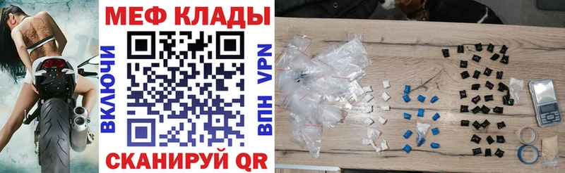 MEGA рабочий сайт  Болотное  МЕФ mephedrone 